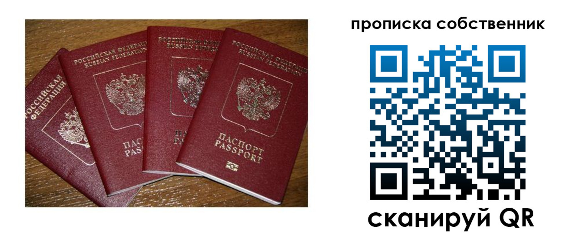 прописка поиск в Петровск-Забайкальском