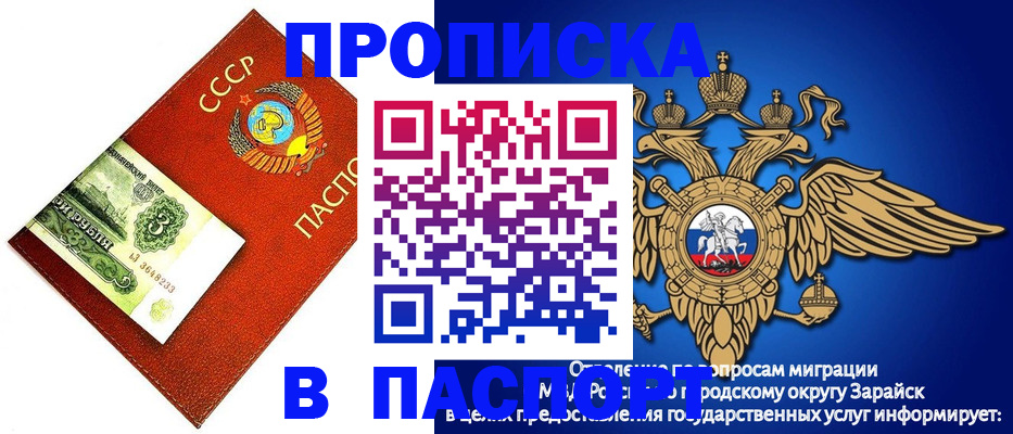временная регистрация 2025 в Петровск-Забайкальском