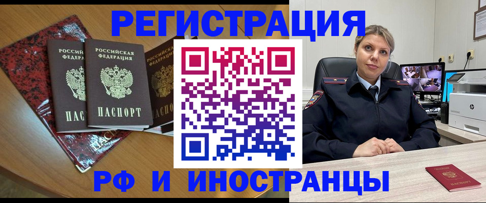 временная регистрация в квартире в Петровск-Забайкальском