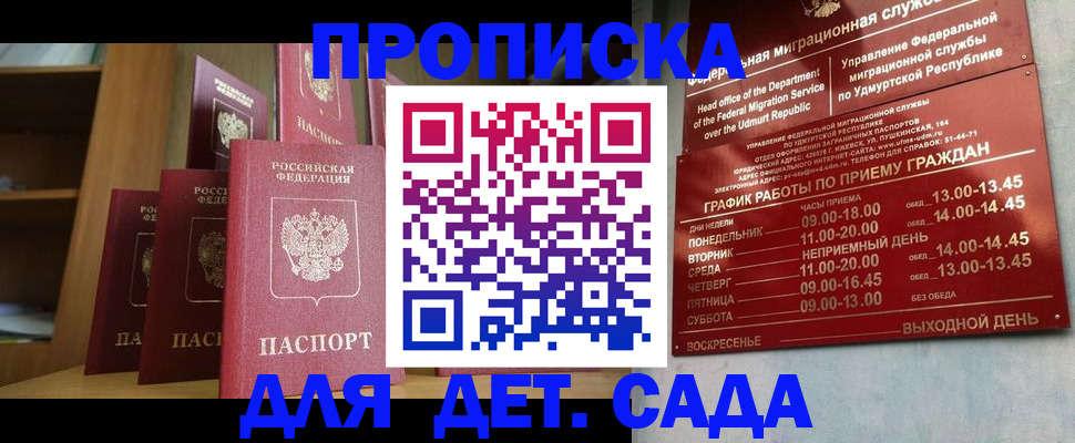 временная регистрация законно в Петровск-Забайкальском