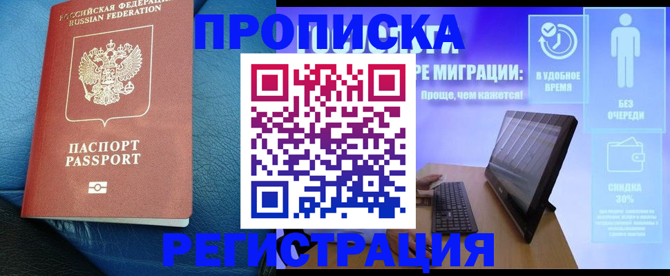 прописка для кредита в Петровск-Забайкальском