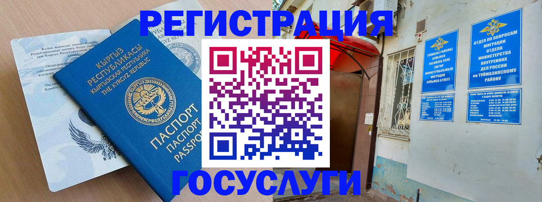 временная регистрация поиск в Петровск-Забайкальском